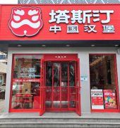 让每一份汉堡的都有科技